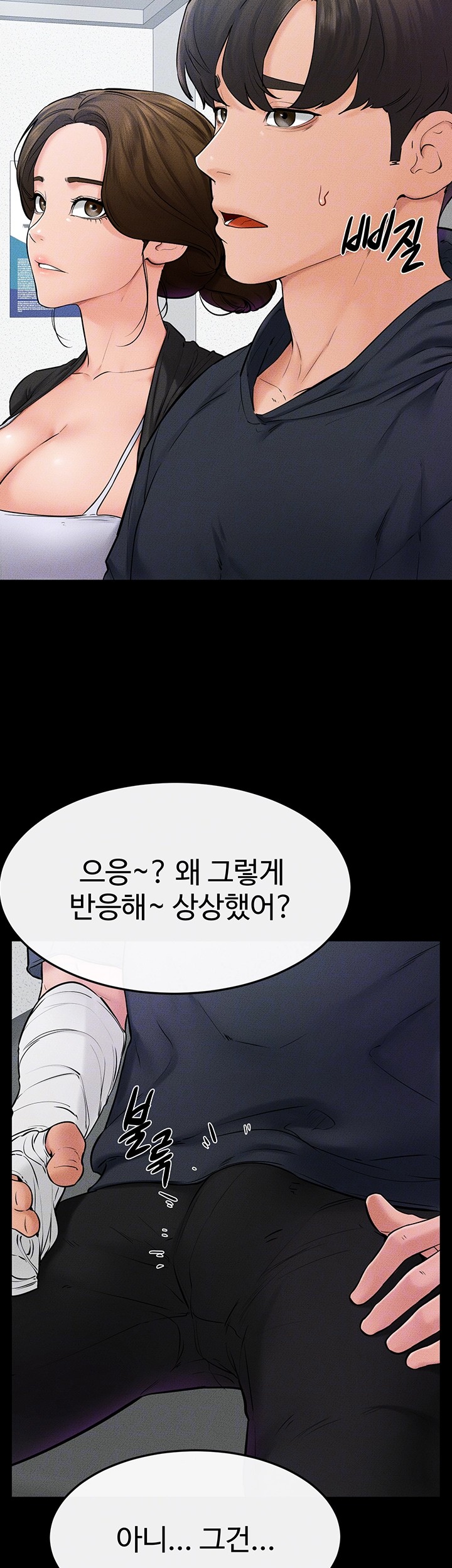 My New Family Treats me Well Raw - Chapter 52 [photo 6] - MangaPorn