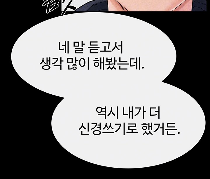 My New Family Treats me Well Raw - Chapter 52 [photo 8] - MangaPorn