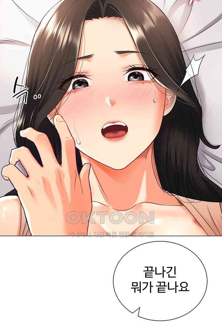 Love Gacha Raw - Chapter 11 [photo 10] - MangaPorn