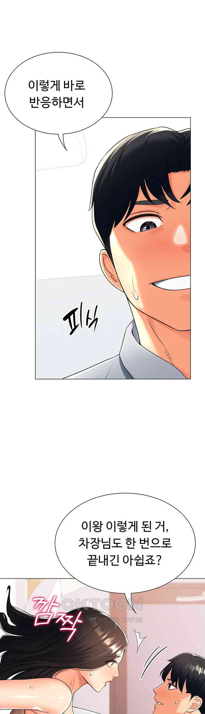 Love Gacha Raw - Chapter 11 [photo 11] - MangaPorn