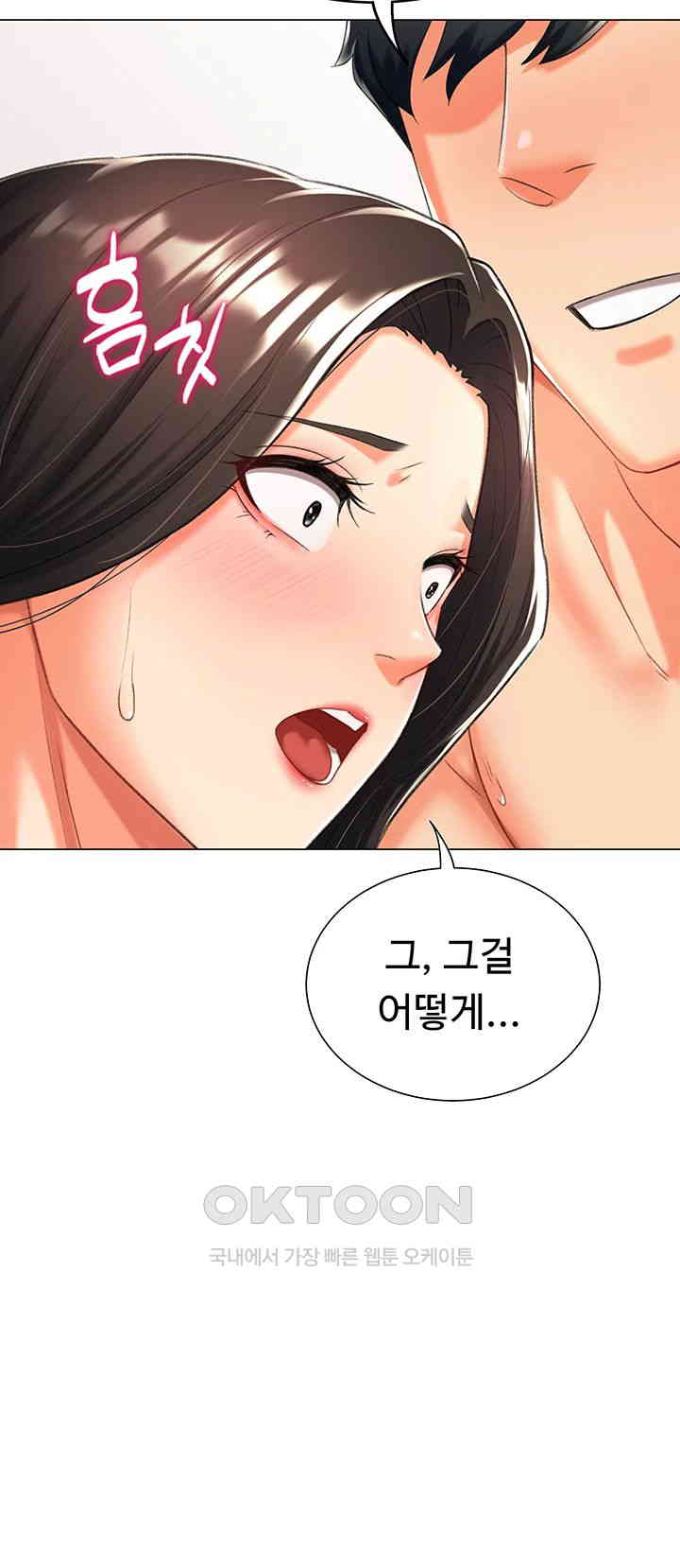 Love Gacha Raw - Chapter 11 [photo 19] - MangaPorn