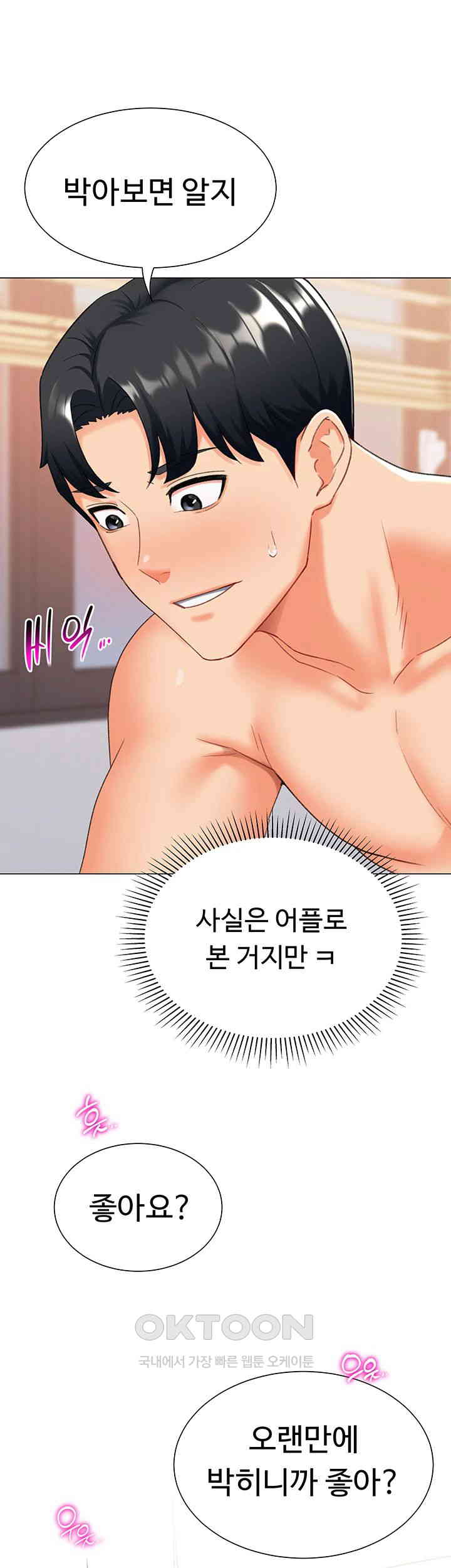 Love Gacha Raw - Chapter 11 [photo 20] - MangaPorn