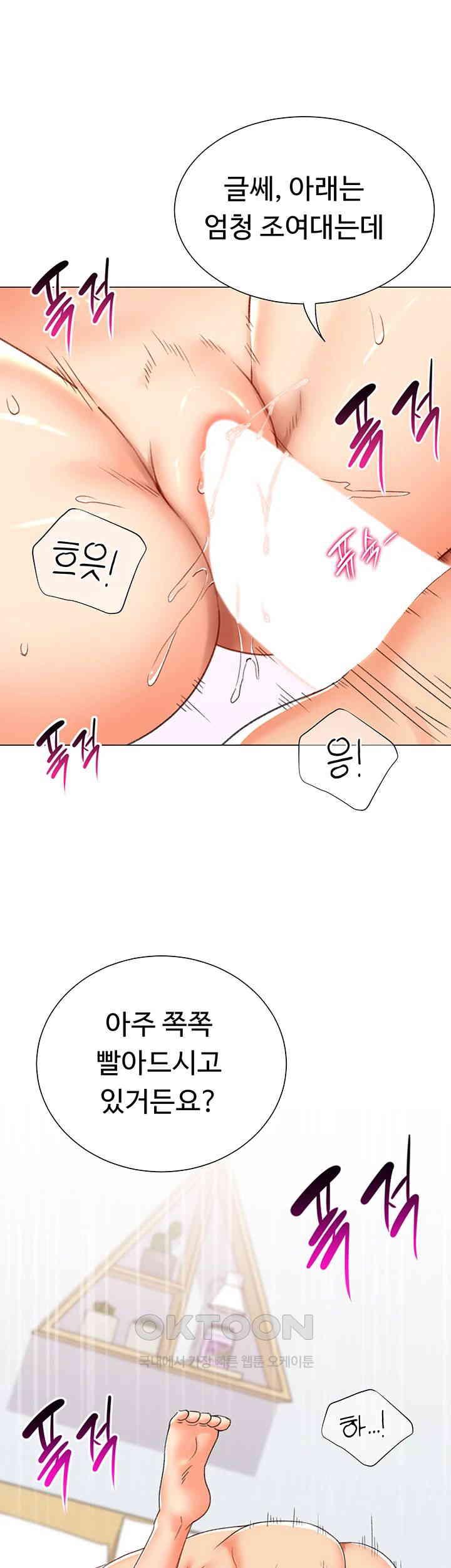 Love Gacha Raw - Chapter 11 [photo 22] - MangaPorn