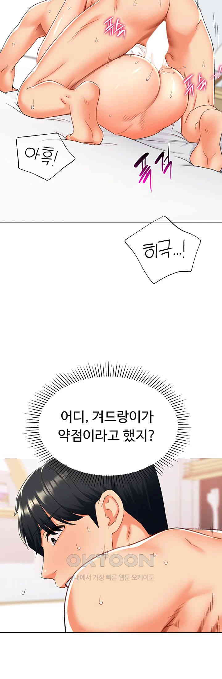 Love Gacha Raw - Chapter 11 [photo 23] - MangaPorn