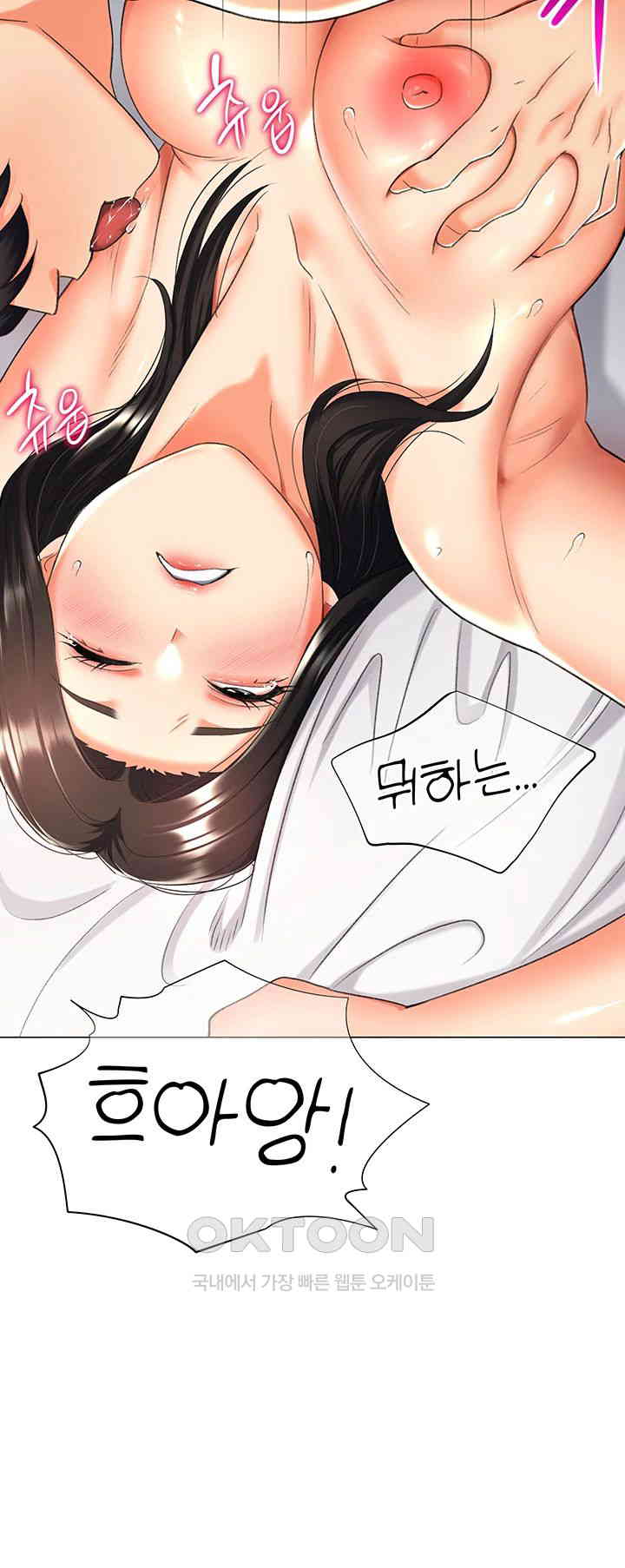 Love Gacha Raw - Chapter 11 [photo 28] - MangaPorn