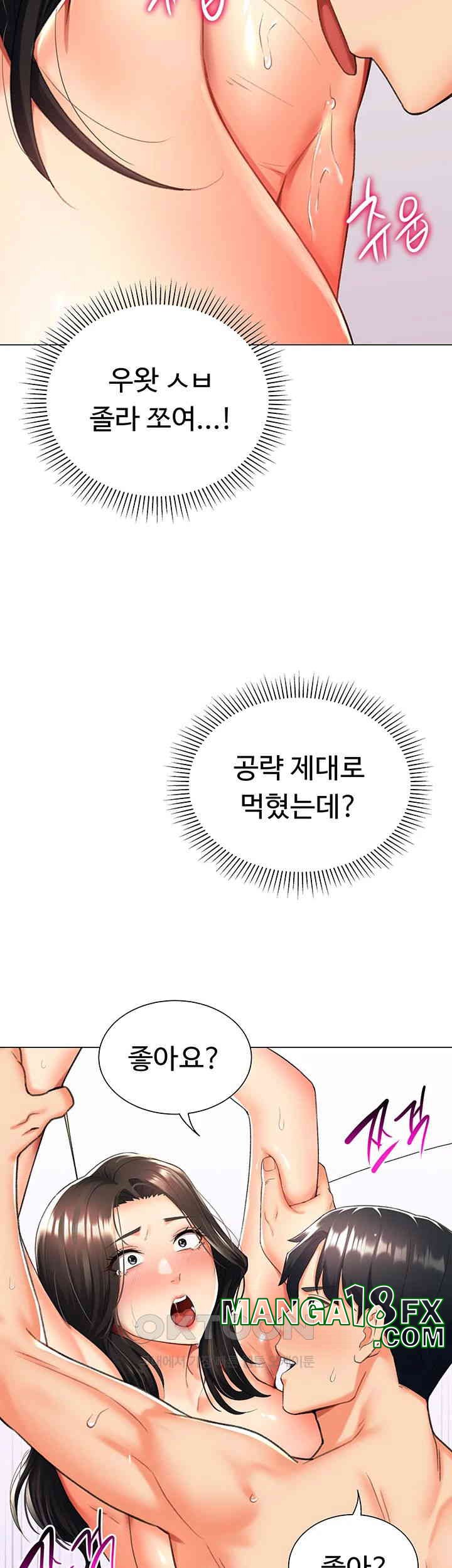 Love Gacha Raw - Chapter 11 [photo 30] - MangaPorn