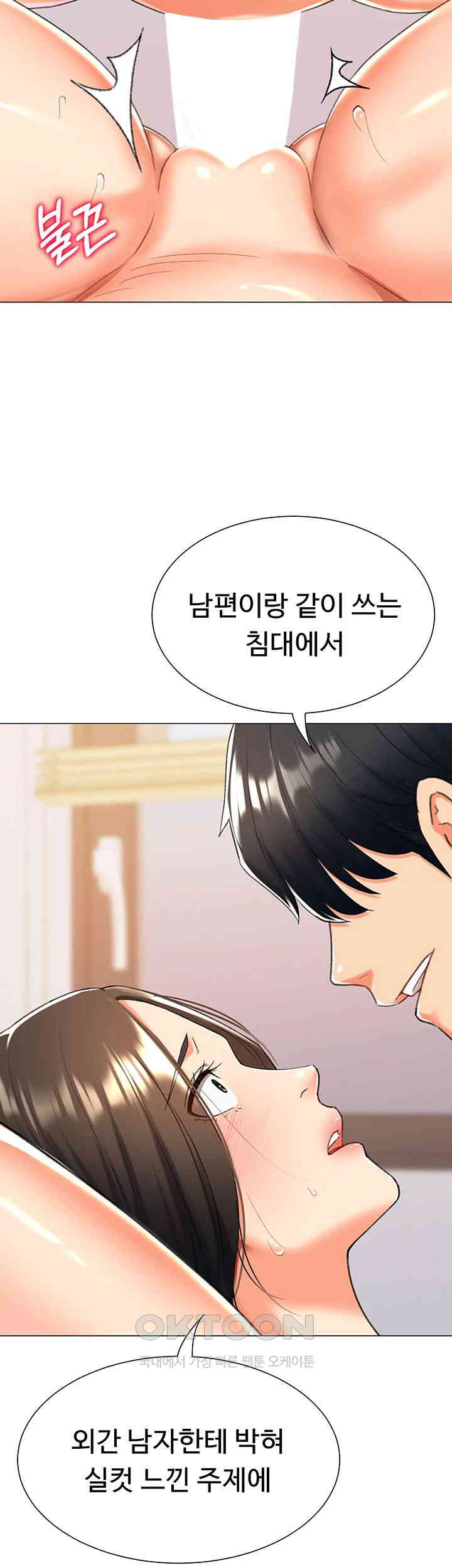 Love Gacha Raw - Chapter 11 [photo 43] - MangaPorn