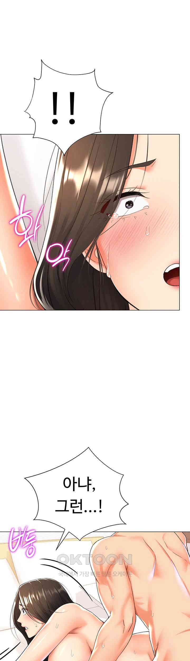 Love Gacha Raw - Chapter 11 [photo 45] - MangaPorn