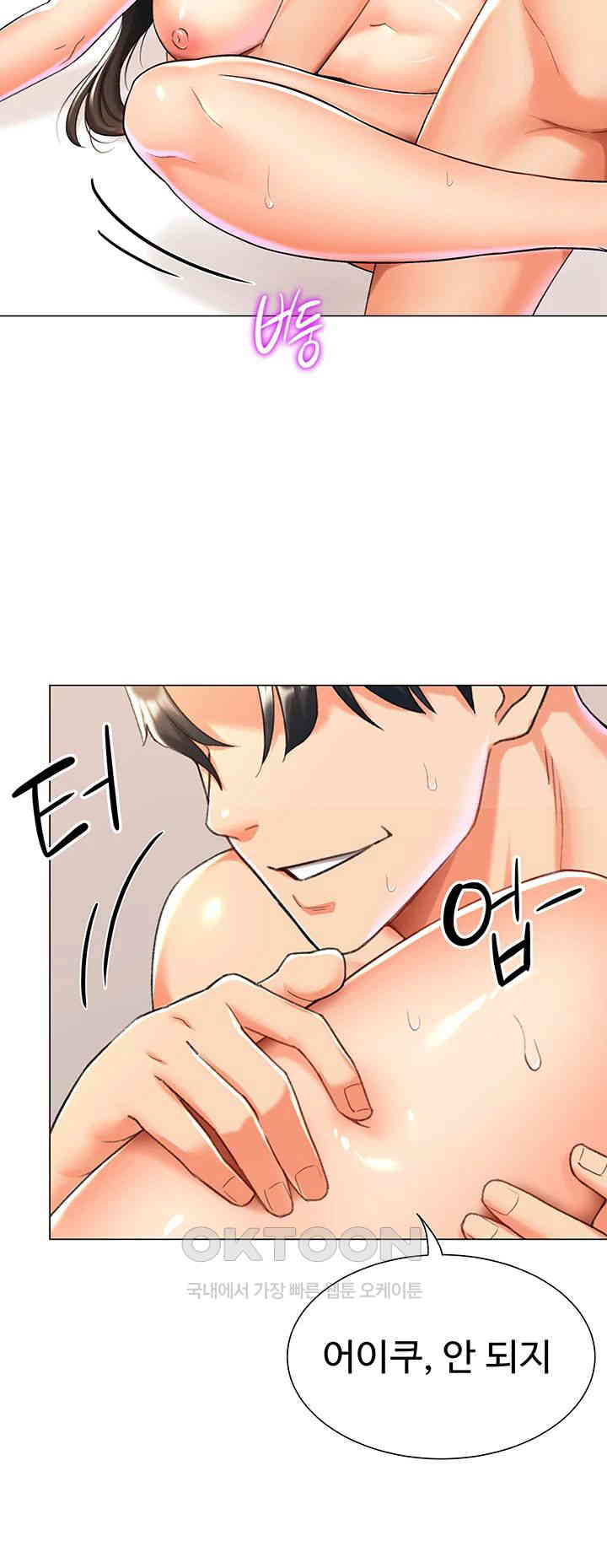 Love Gacha Raw - Chapter 11 [photo 46] - MangaPorn