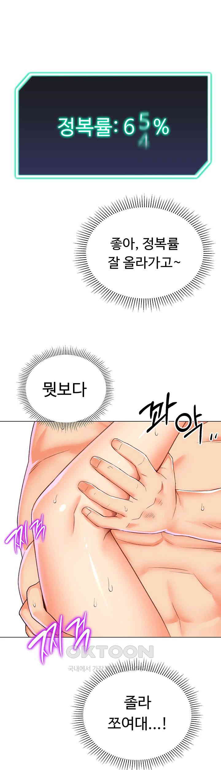 Love Gacha Raw - Chapter 11 [photo 55] - MangaPorn