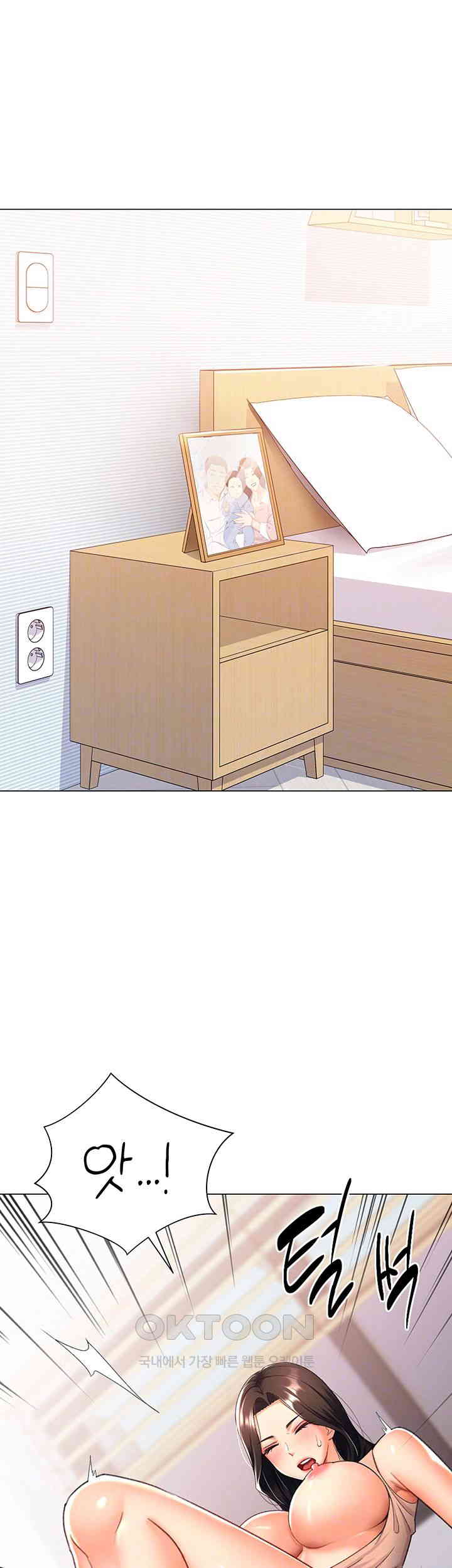 Love Gacha Raw - Chapter 11 [photo 6] - MangaPorn