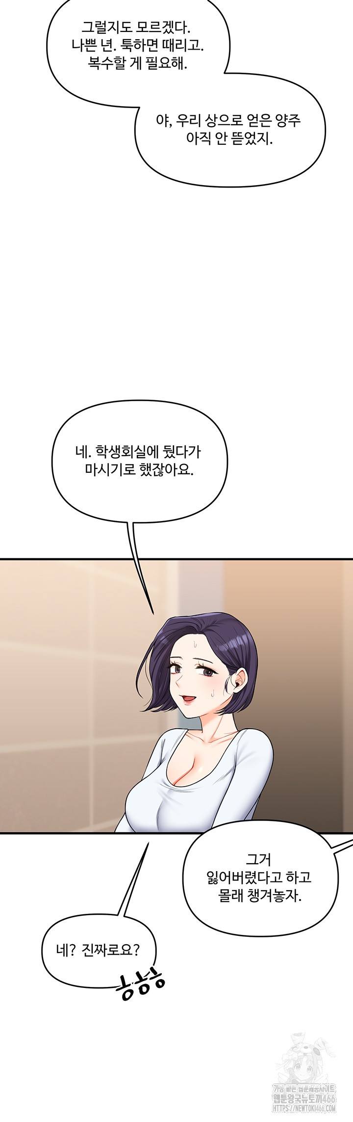 Relationship Reversal Button Raw - Chapter 44 [photo 10] - MangaPorn