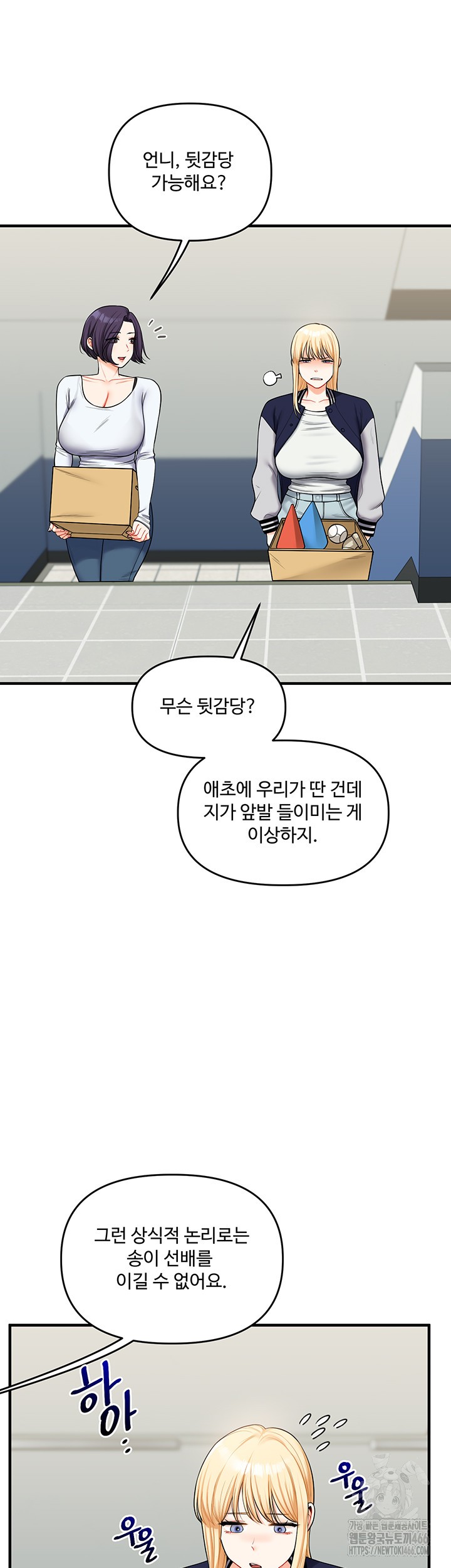 Relationship Reversal Button Raw - Chapter 44 [photo 11] - MangaPorn