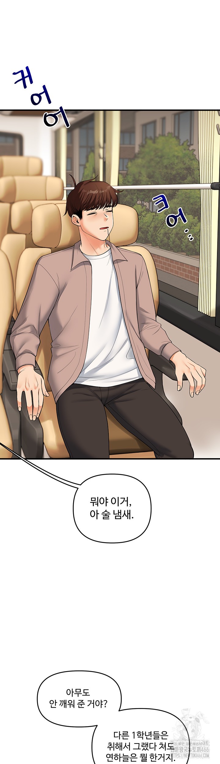 Relationship Reversal Button Raw - Chapter 44 [photo 16] - MangaPorn