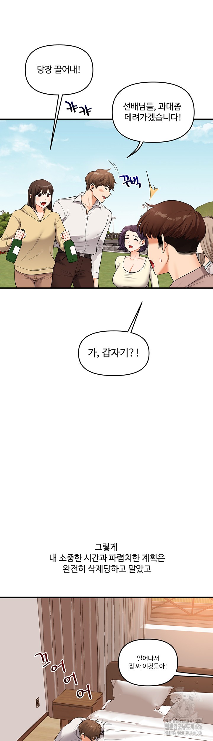 Relationship Reversal Button Raw - Chapter 44 [photo 2] - MangaPorn