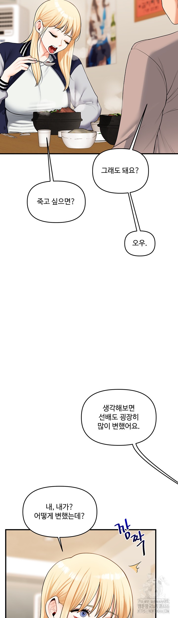 Relationship Reversal Button Raw - Chapter 44 [photo 25] - MangaPorn