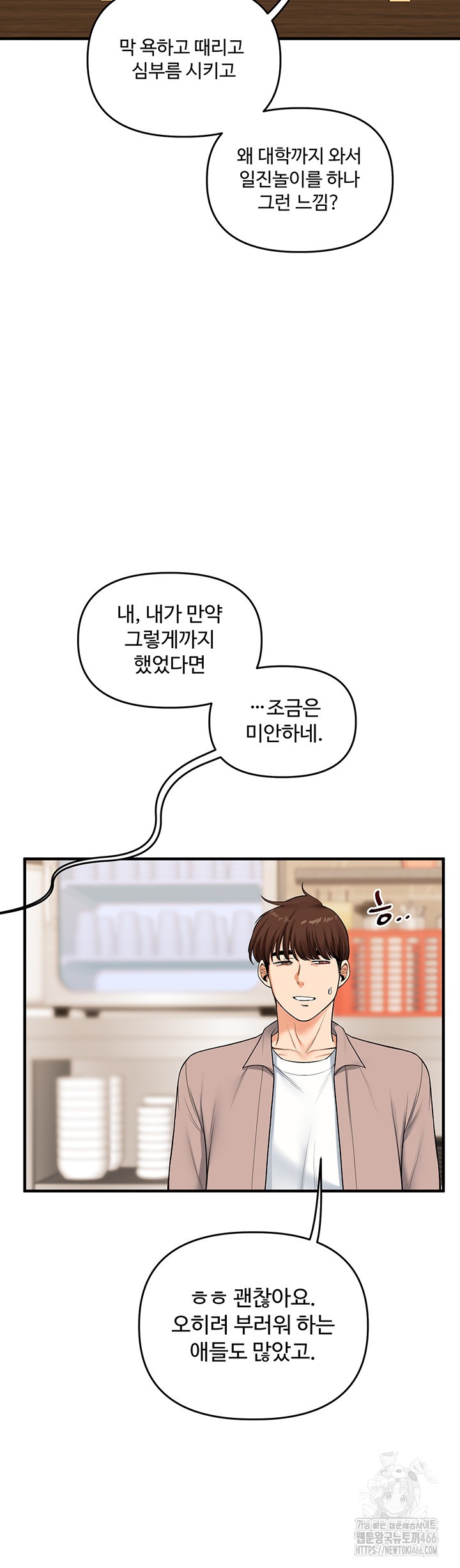 Relationship Reversal Button Raw - Chapter 44 [photo 27] - MangaPorn