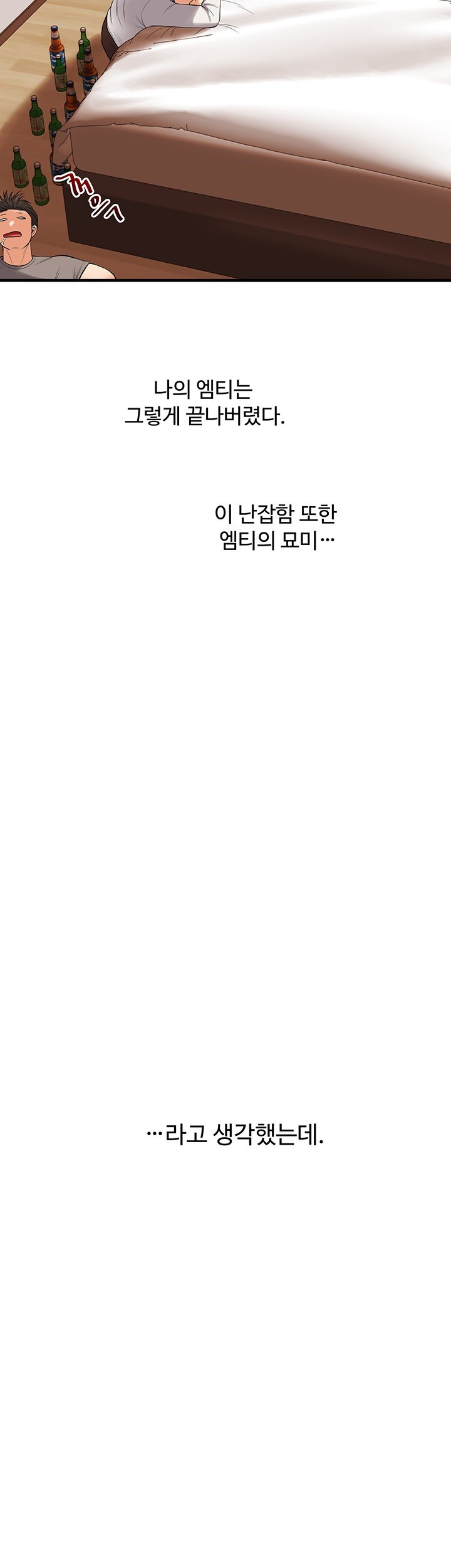 Relationship Reversal Button Raw - Chapter 44 [photo 3] - MangaPorn