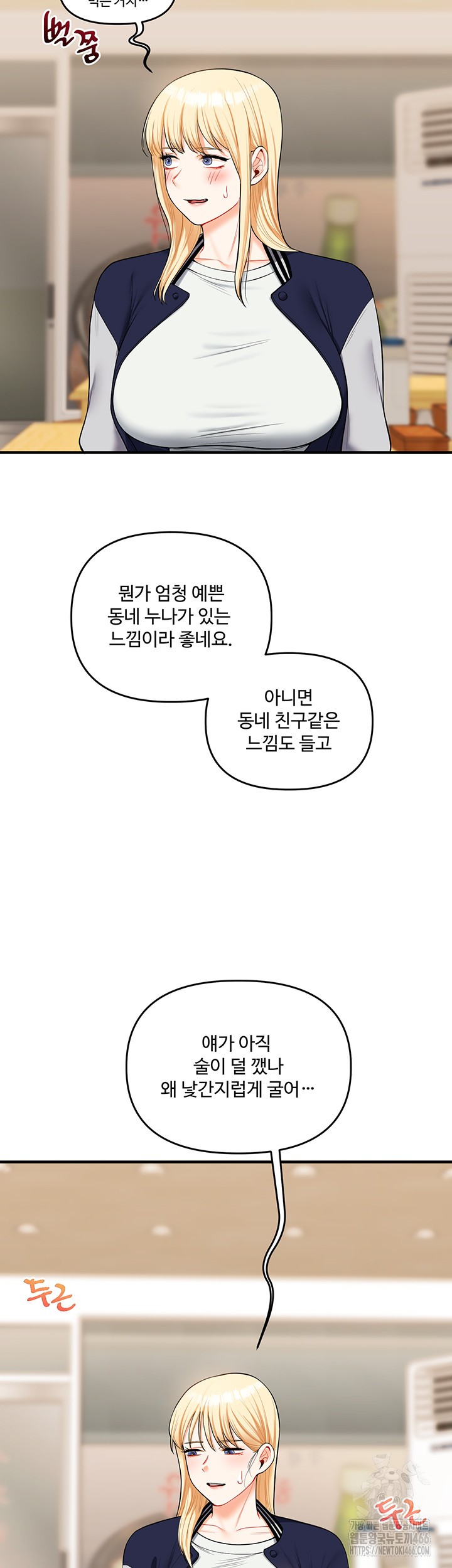 Relationship Reversal Button Raw - Chapter 44 [photo 30] - MangaPorn