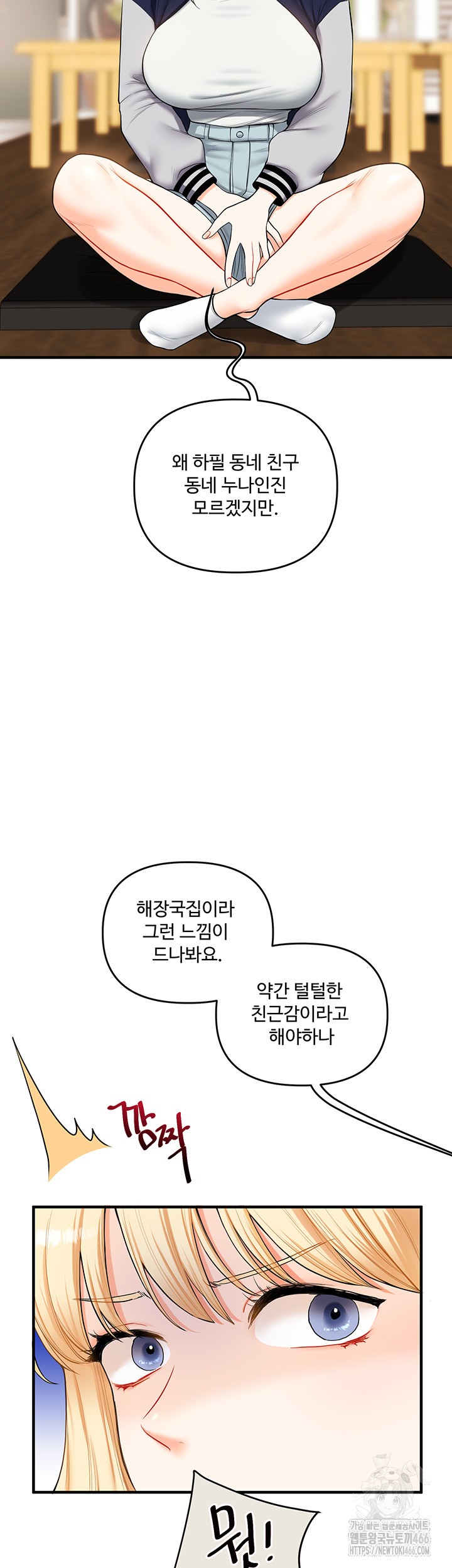 Relationship Reversal Button Raw - Chapter 44 [photo 31] - MangaPorn