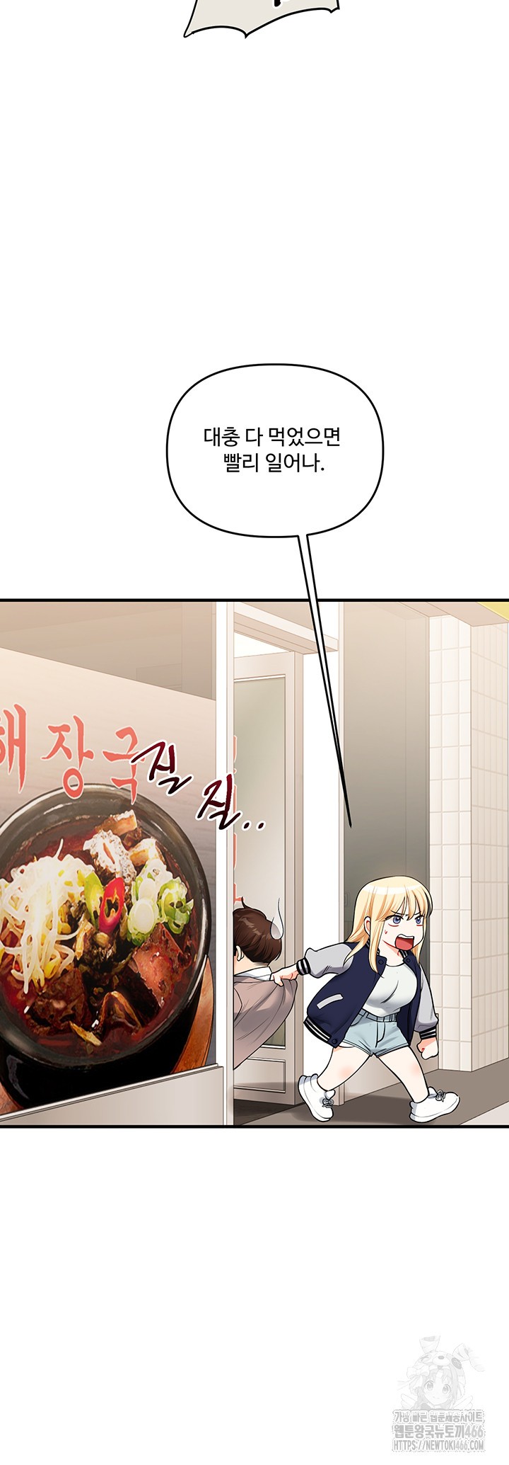 Relationship Reversal Button Raw - Chapter 44 [photo 32] - MangaPorn