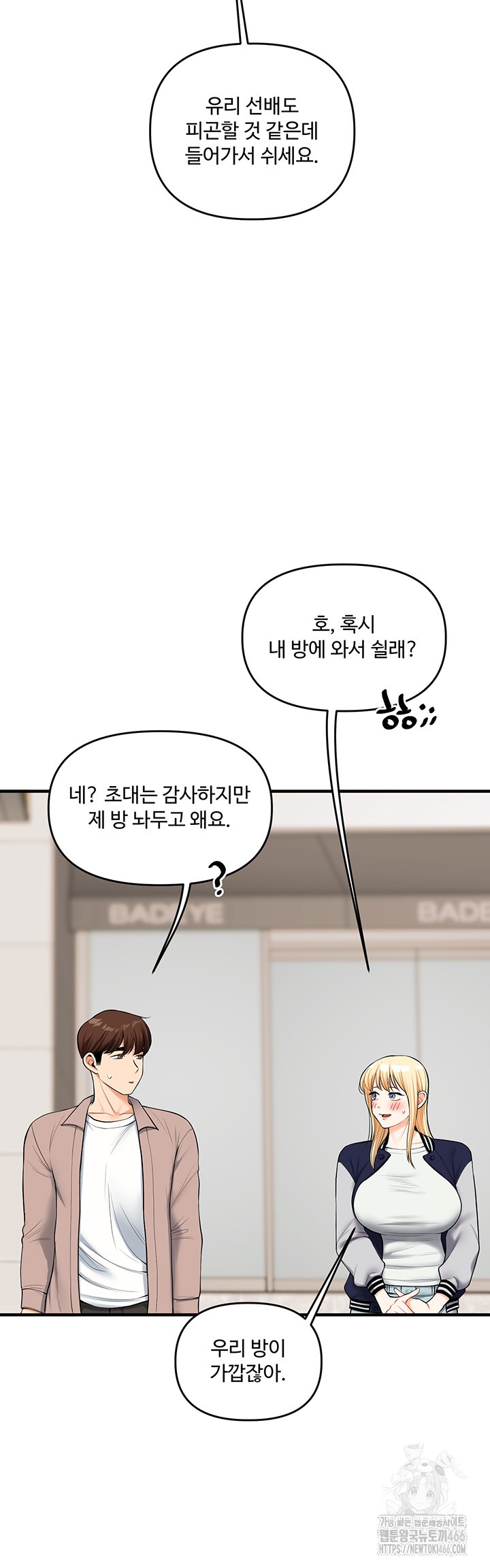 Relationship Reversal Button Raw - Chapter 44 [photo 36] - MangaPorn