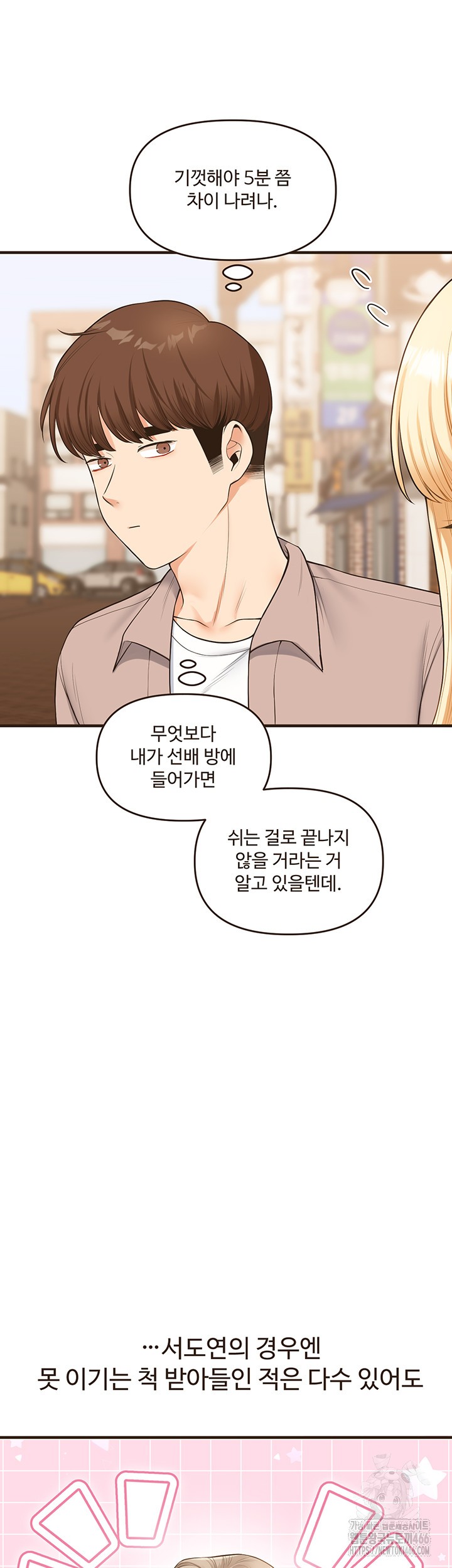 Relationship Reversal Button Raw - Chapter 44 [photo 37] - MangaPorn