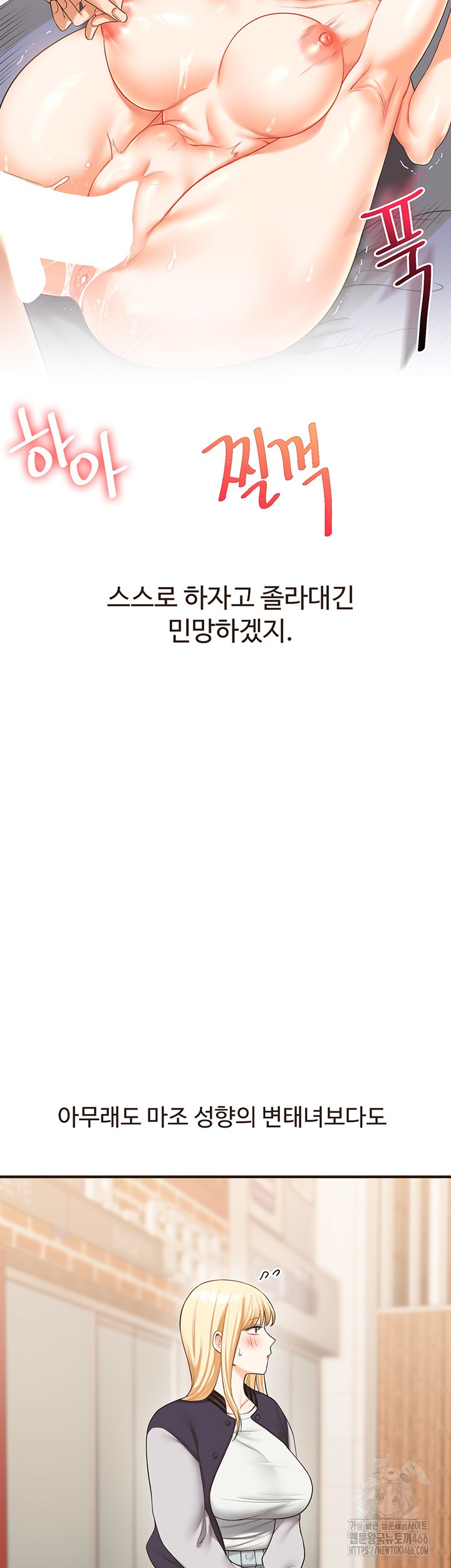 Relationship Reversal Button Raw - Chapter 44 [photo 39] - MangaPorn