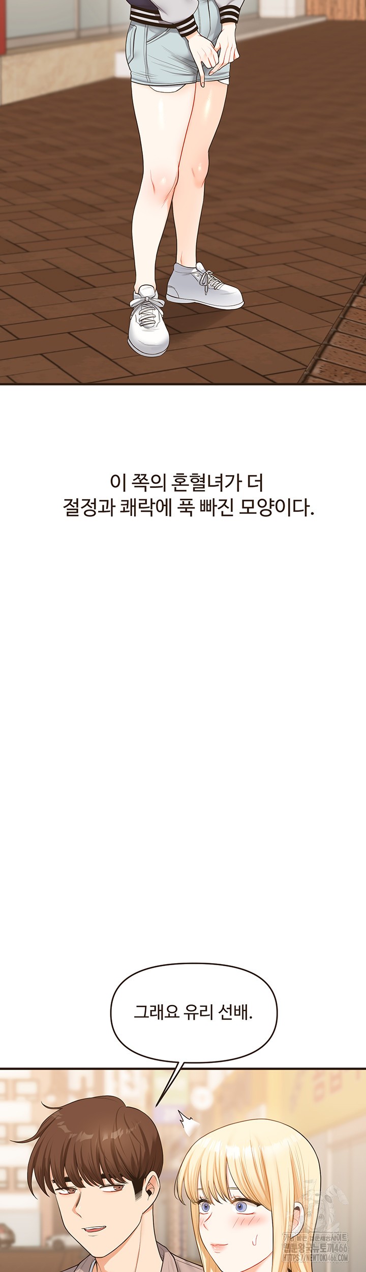 Relationship Reversal Button Raw - Chapter 44 [photo 40] - MangaPorn