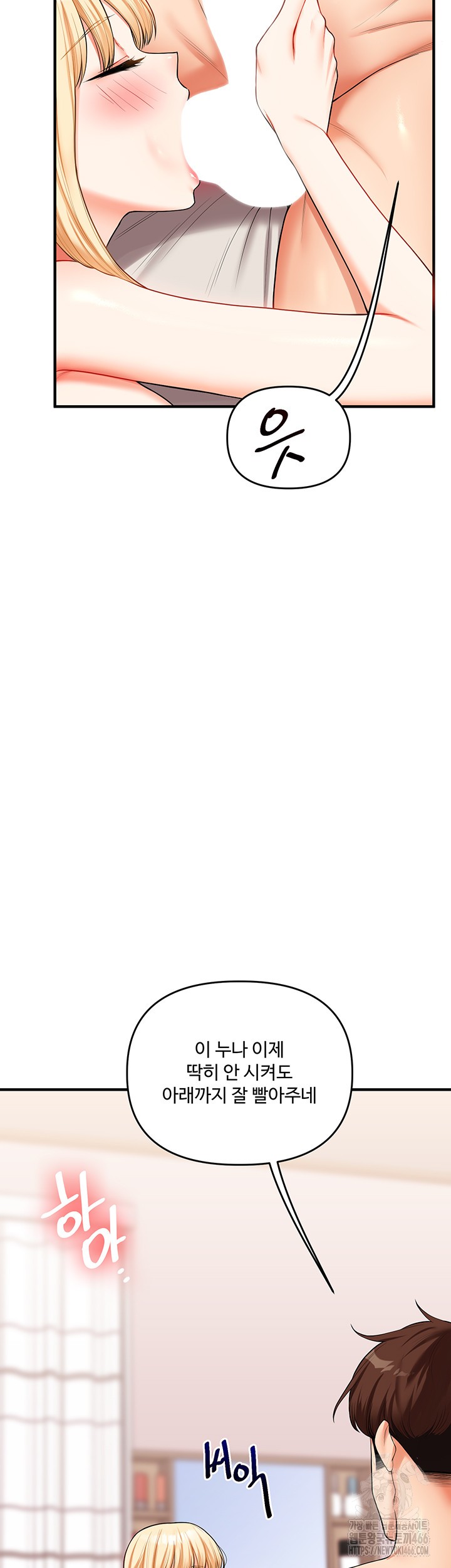 Relationship Reversal Button Raw - Chapter 44 [photo 46] - MangaPorn