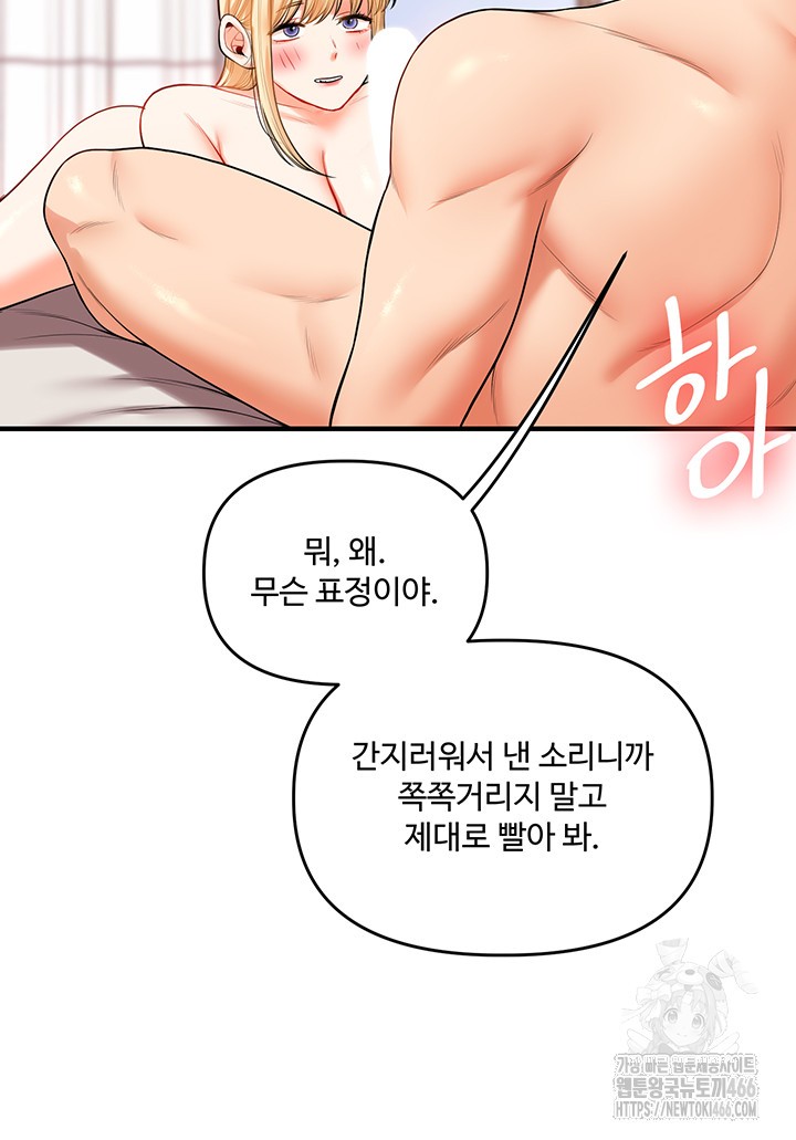 Relationship Reversal Button Raw - Chapter 44 [photo 47] - MangaPorn