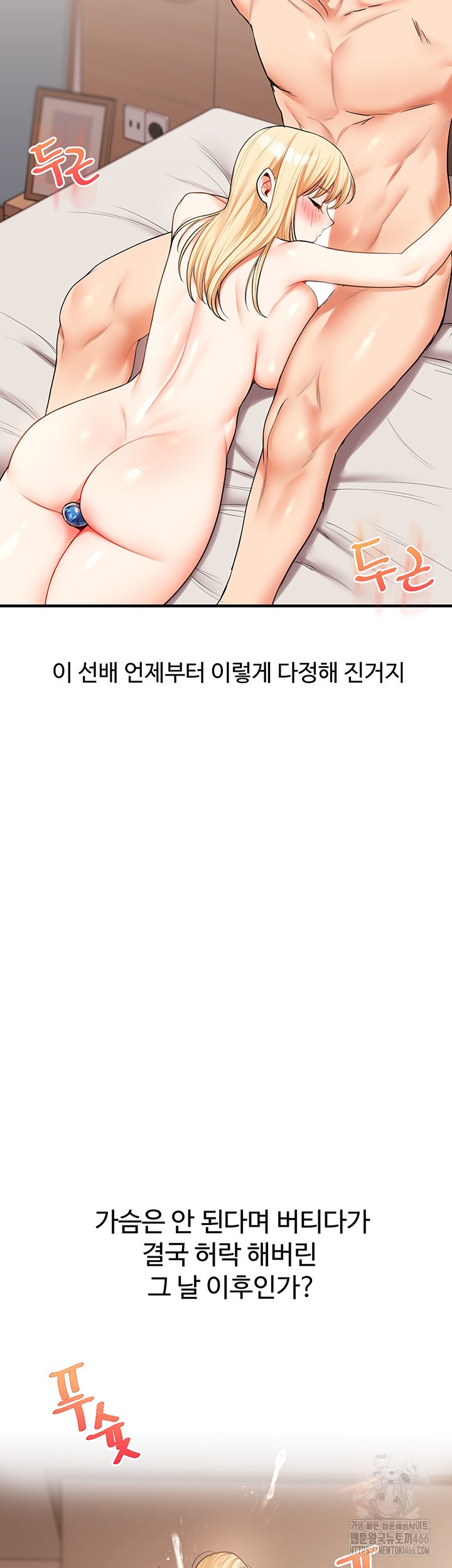 Relationship Reversal Button Raw - Chapter 44 [photo 49] - MangaPorn