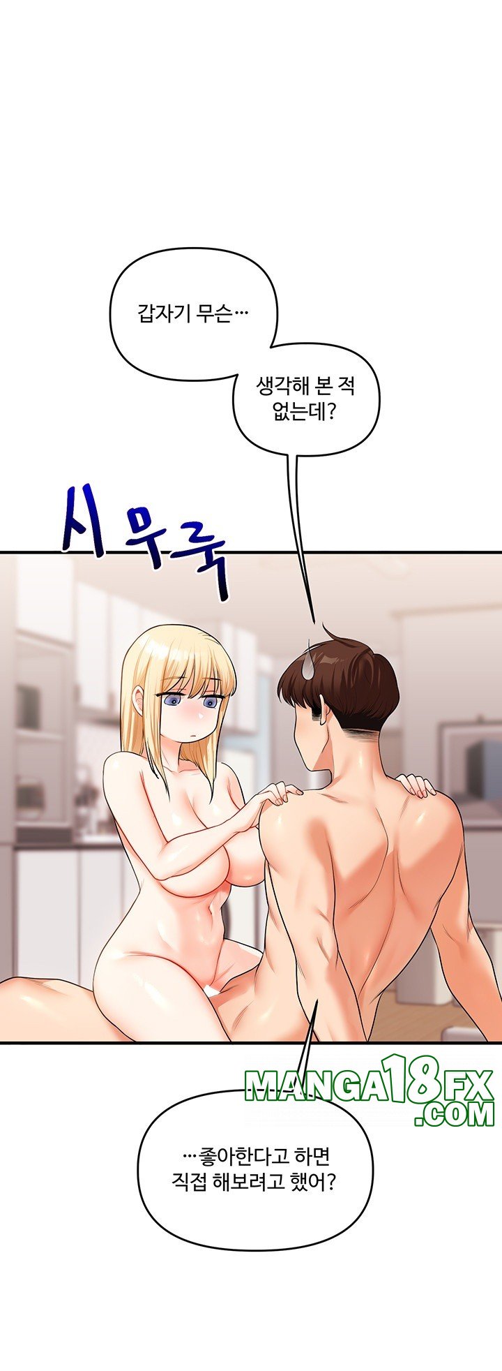 Relationship Reversal Button Raw - Chapter 44 [photo 56] - MangaPorn