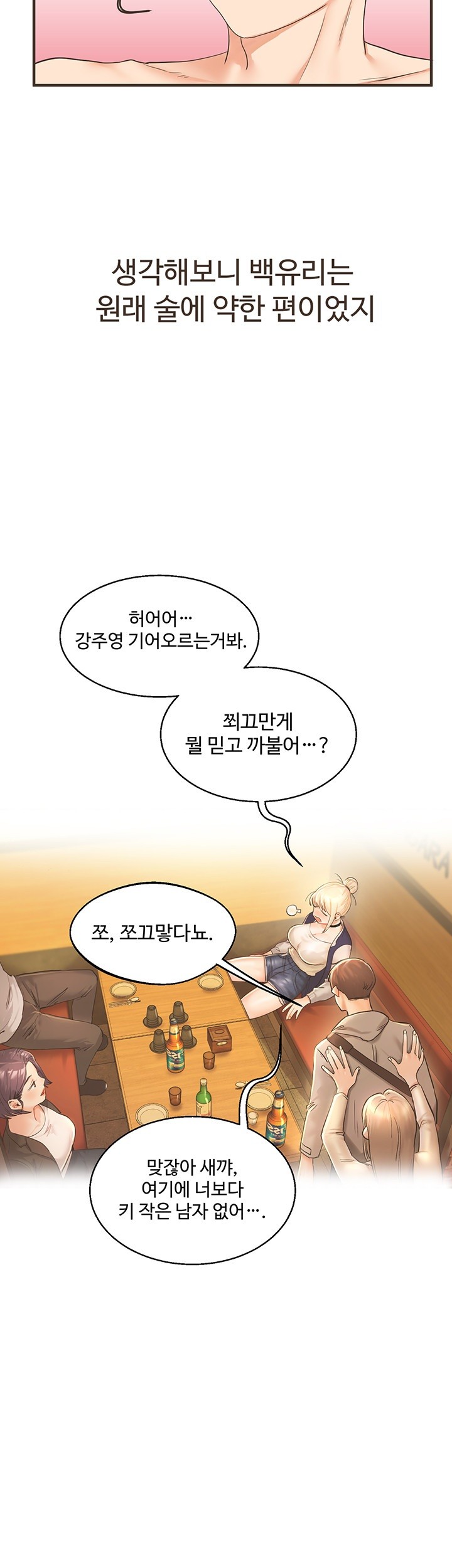 Relationship Reversal Button Raw - Chapter 44 [photo 58] - MangaPorn