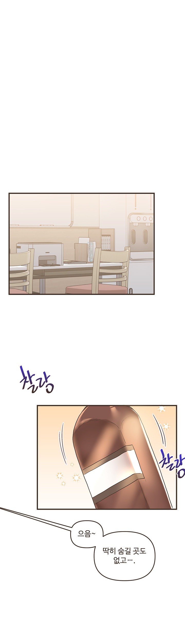 Relationship Reversal Button Raw - Chapter 44 [photo 60] - MangaPorn
