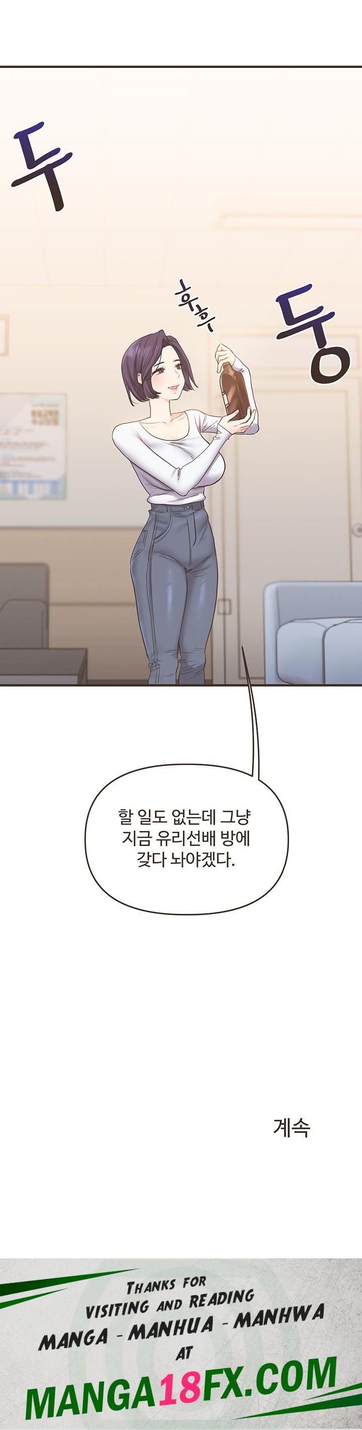 Relationship Reversal Button Raw - Chapter 44 [photo 61] - MangaPorn