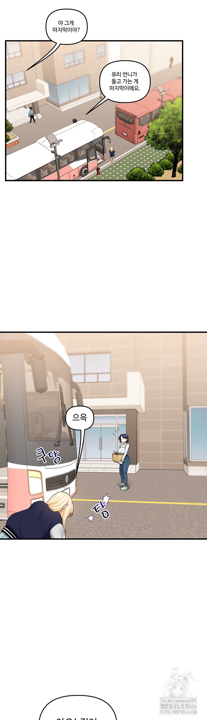 Relationship Reversal Button Raw - Chapter 44 [photo 7] - MangaPorn