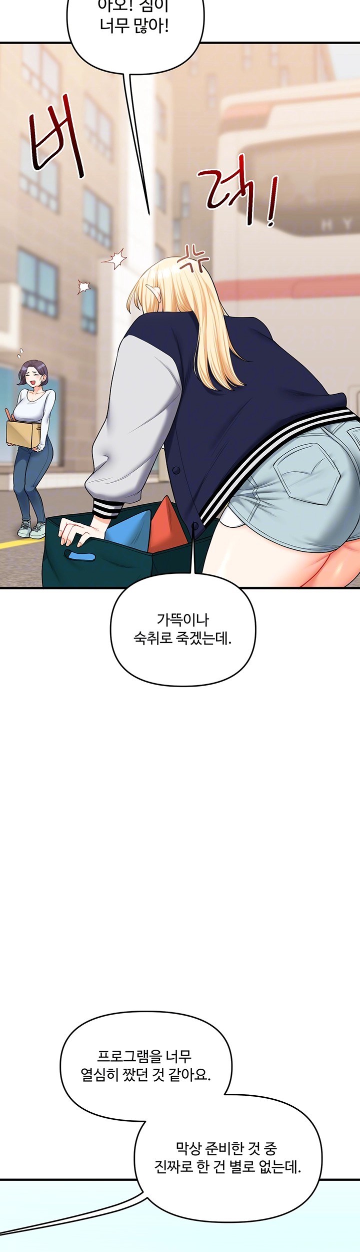 Relationship Reversal Button Raw - Chapter 44 [photo 8] - MangaPorn