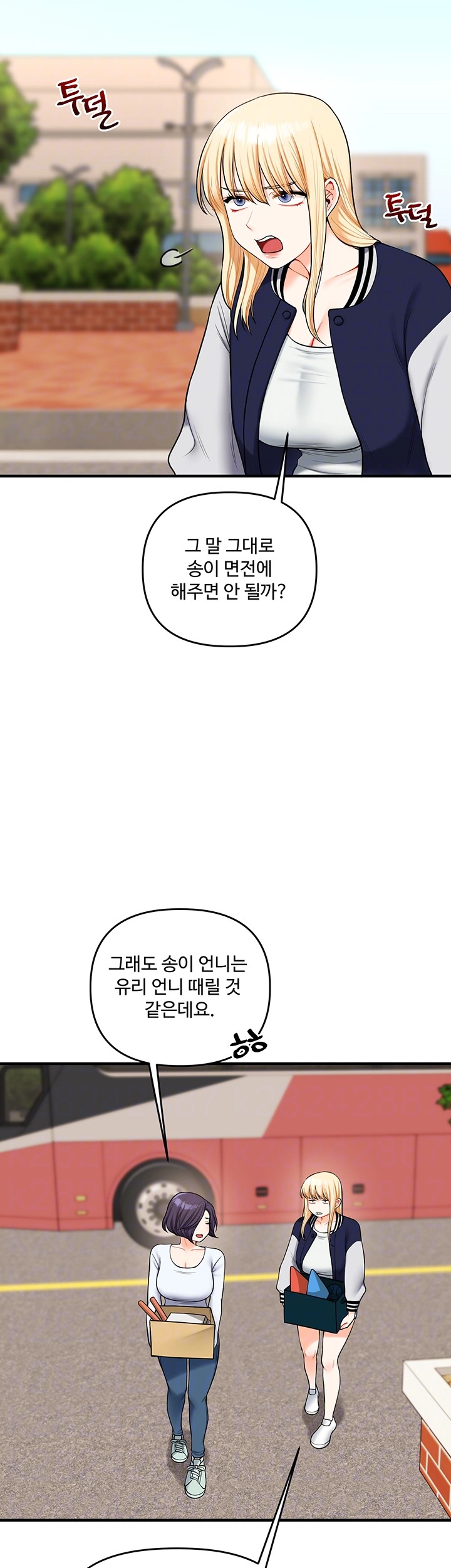 Relationship Reversal Button Raw - Chapter 44 [photo 9] - MangaPorn