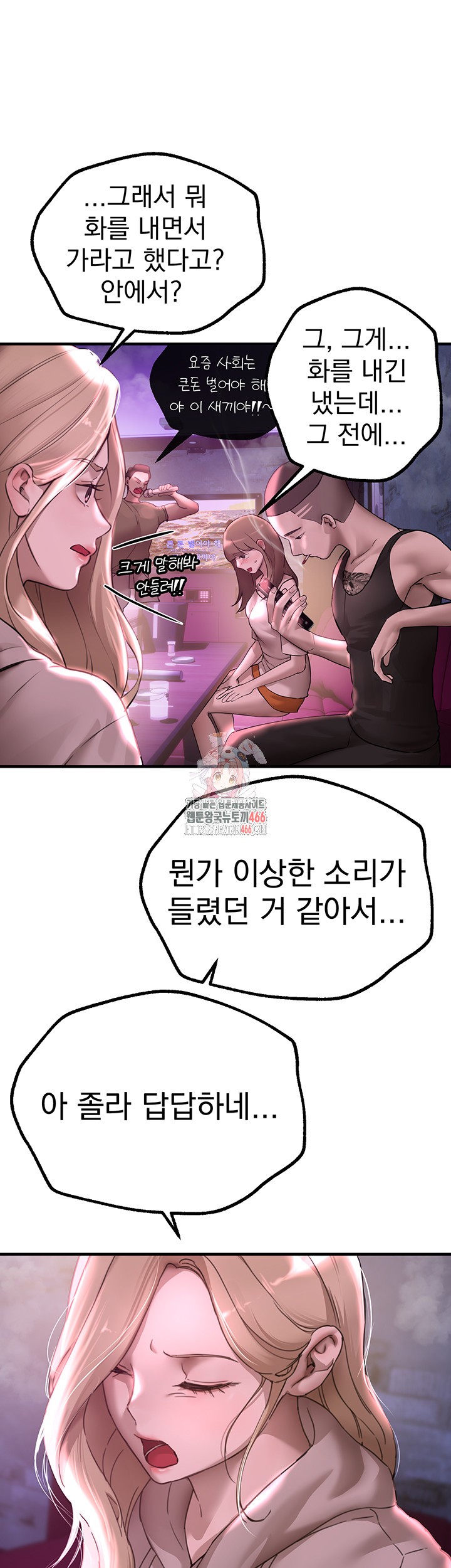 Beautiful Days Raw - Chapter 14 [photo 1] - MangaPorn