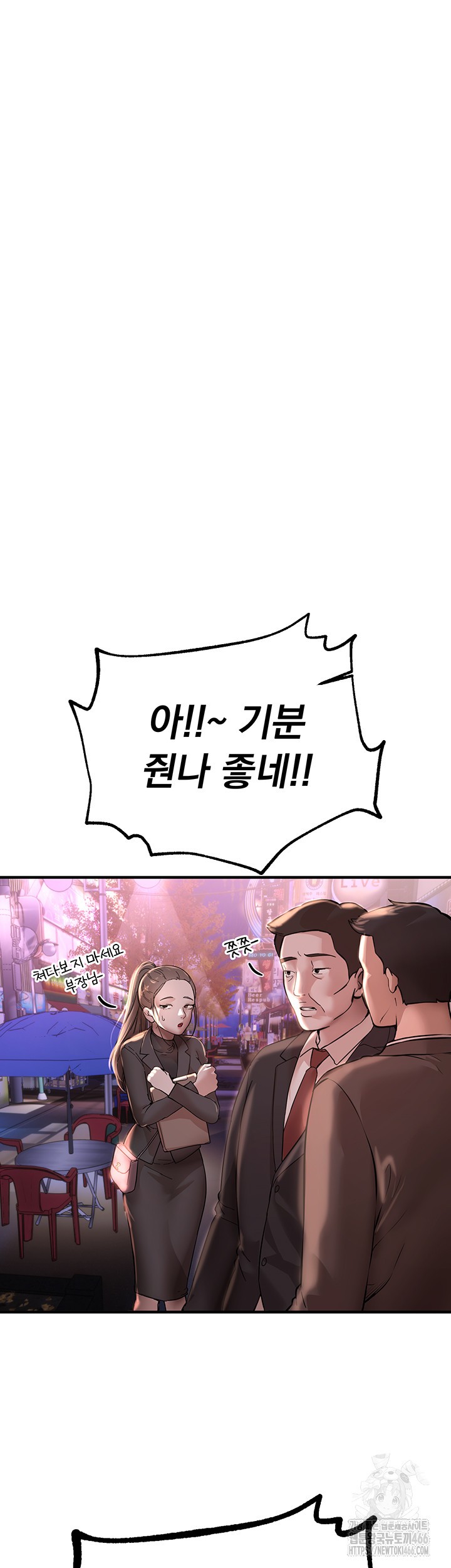 Beautiful Days Raw - Chapter 14 [photo 29] - MangaPorn