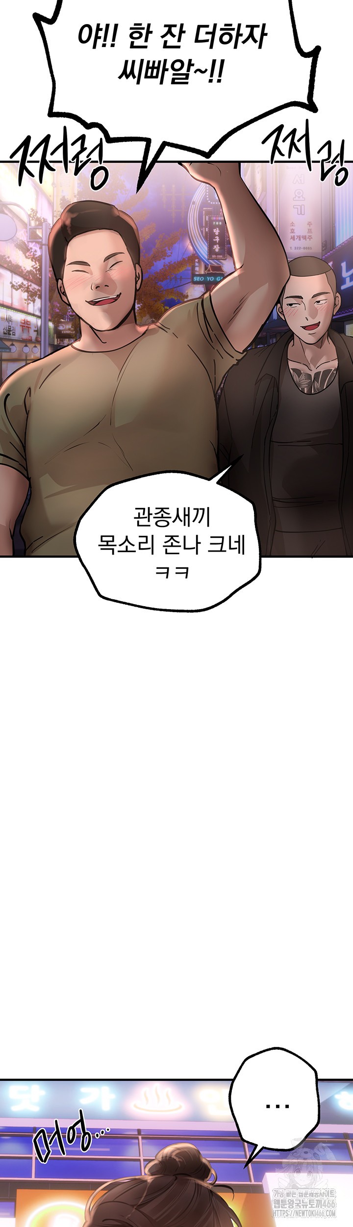 Beautiful Days Raw - Chapter 14 [photo 30] - MangaPorn