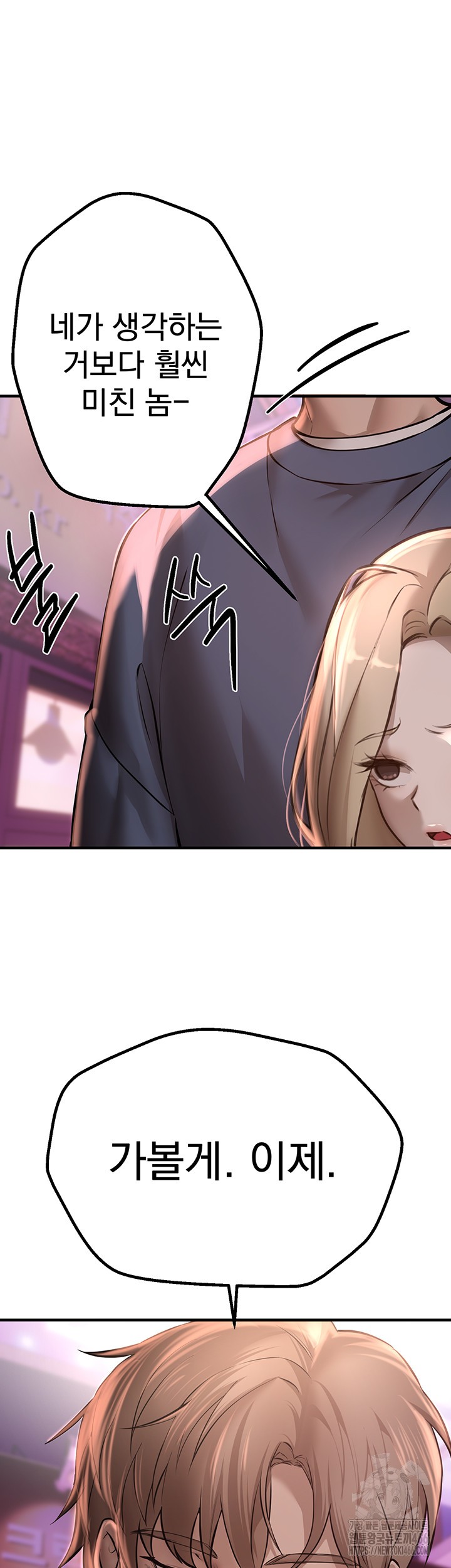 Beautiful Days Raw - Chapter 14 [photo 34] - MangaPorn