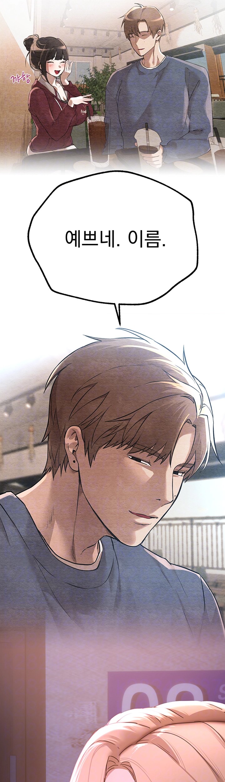 Beautiful Days Raw - Chapter 14 [photo 4] - MangaPorn