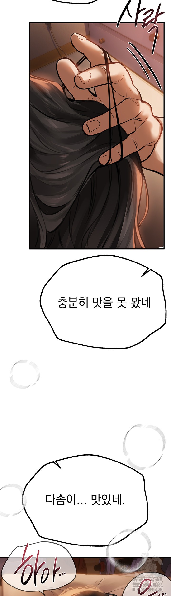 Beautiful Days Raw - Chapter 14 [photo 51] - MangaPorn