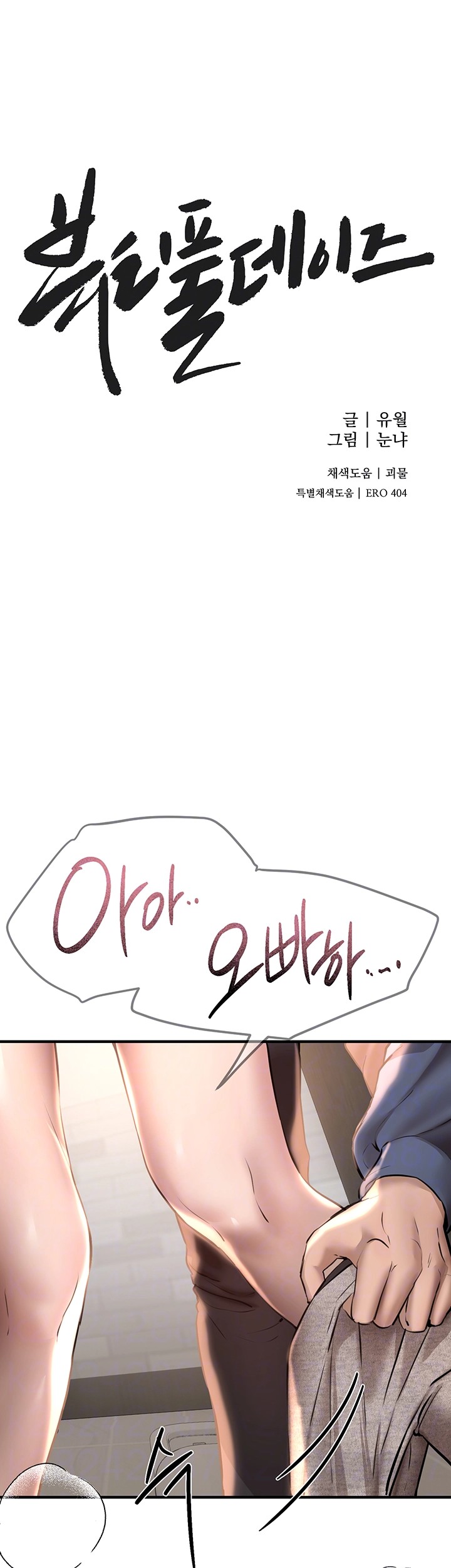 Beautiful Days Raw - Chapter 14 [photo 9] - MangaPorn