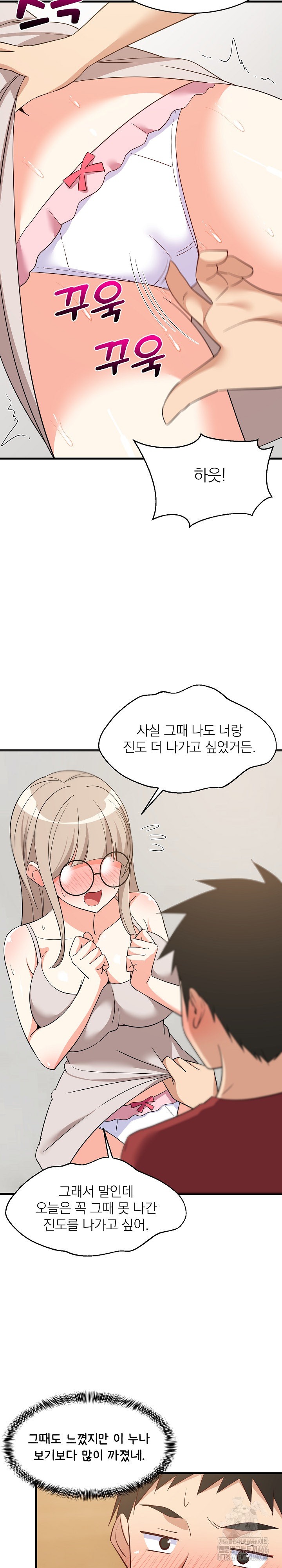 College Grades Skyrocketing Raw - Chapter 43 [photo 13] - MangaPorn