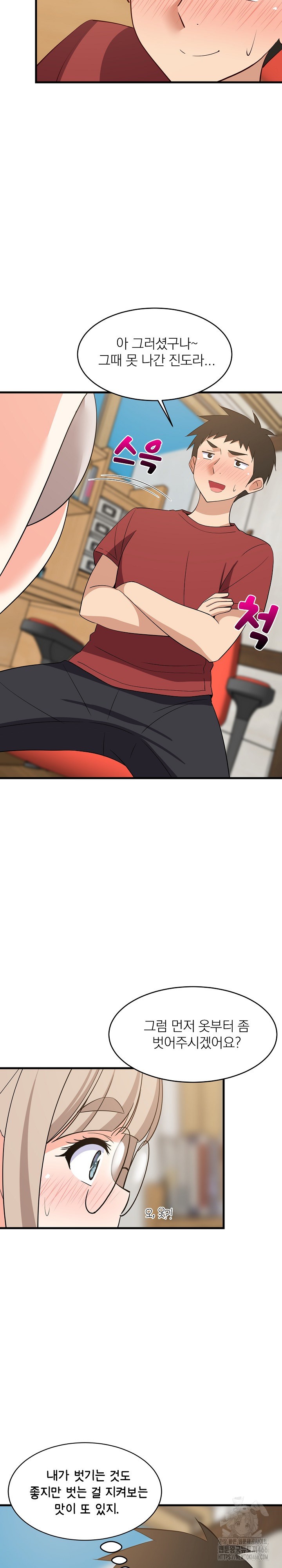 College Grades Skyrocketing Raw - Chapter 43 [photo 14] - MangaPorn