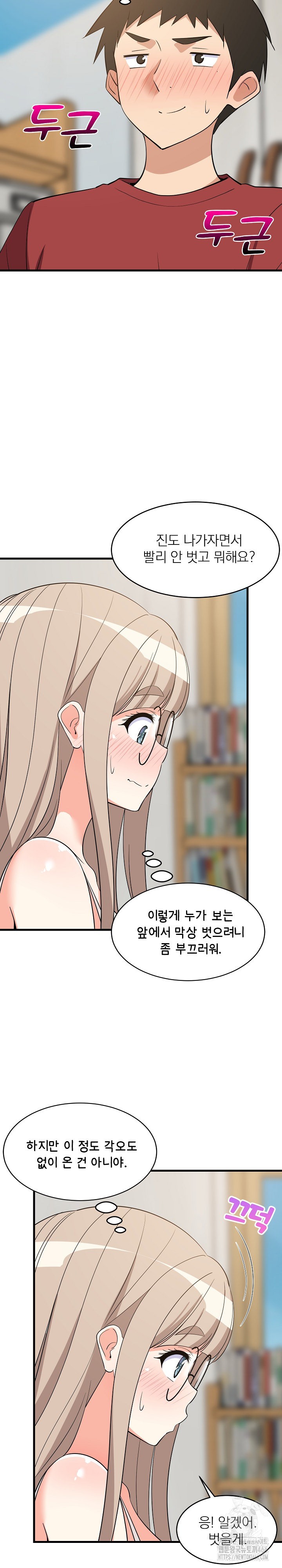 College Grades Skyrocketing Raw - Chapter 43 [photo 15] - MangaPorn