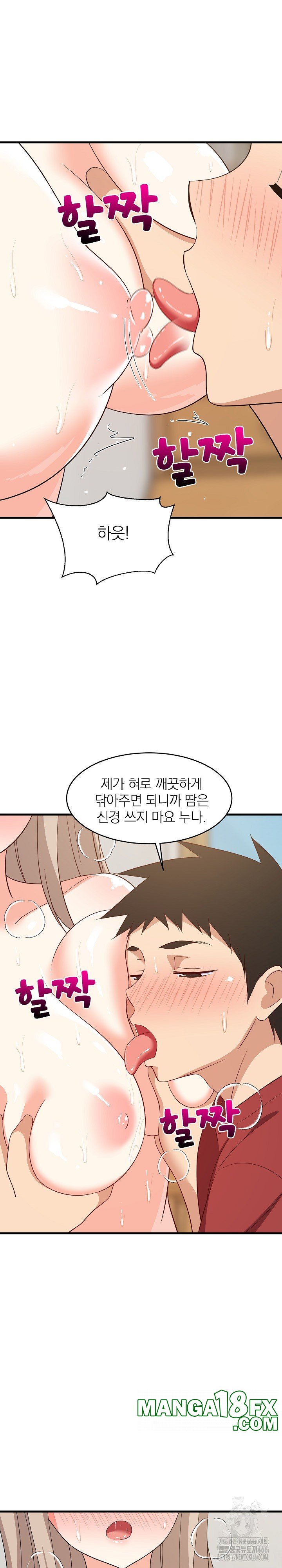 College Grades Skyrocketing Raw - Chapter 43 [photo 23] - MangaPorn